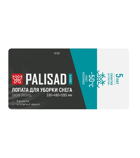 Лопата для уборки снега Palisad LUXE полипропилен, 330х490х1265 мм, цельнолитая конструкция