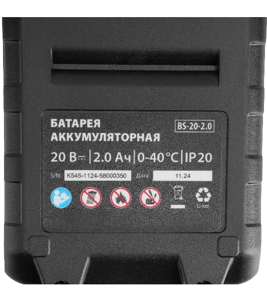Винтоверт ударный аккумуляторный MTX CIDS-20-280, Li-Ion, 20 В