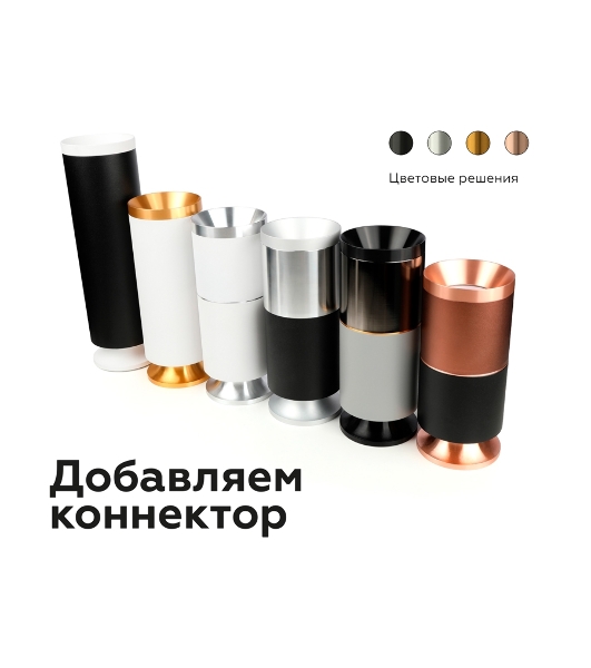 Насадка для корпуса светильника N7927 PSL серебро полированное D70*H28mm Out25mm