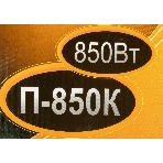 Перфоратор Вихрь П-850К, SDS-plus, 850 Вт, 3,2 Дж, от сети, фото10