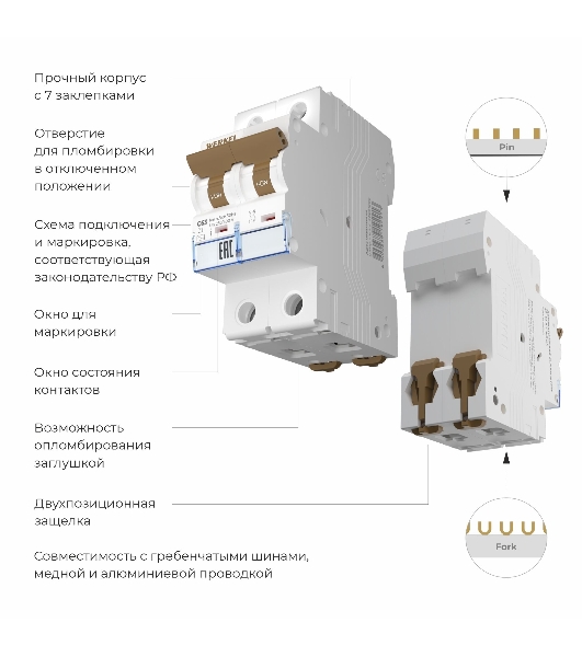 Автоматический выключатель Werkel 2P  63 A  C  4,5 кА W902P634