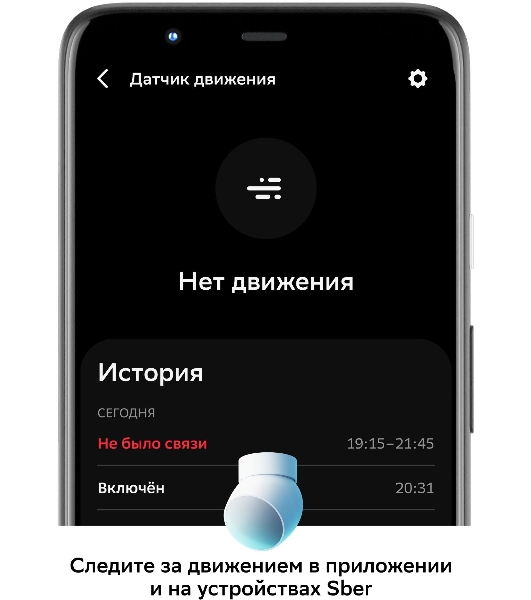 Умный датчик движения СБЕР/SBER (SBDV-00029) 