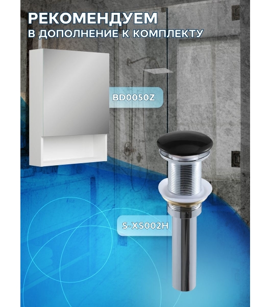 Тумба Bau Dream Blackwood 50 графит, раковина BAU Cerama 48х37 белая, смеситель Hotel Dream Black, нерж. сталь, черный