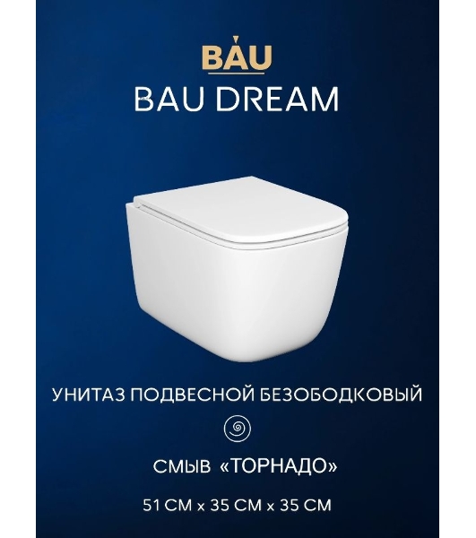 Инсталляция с унитазом комплект BAU PRO 6 в 1: унитаз подвесной безободковый торнадо Bau Dream 51х35, быстросъемное сиденье микролифт, кнопка смыва BAU Dream, черный матовый