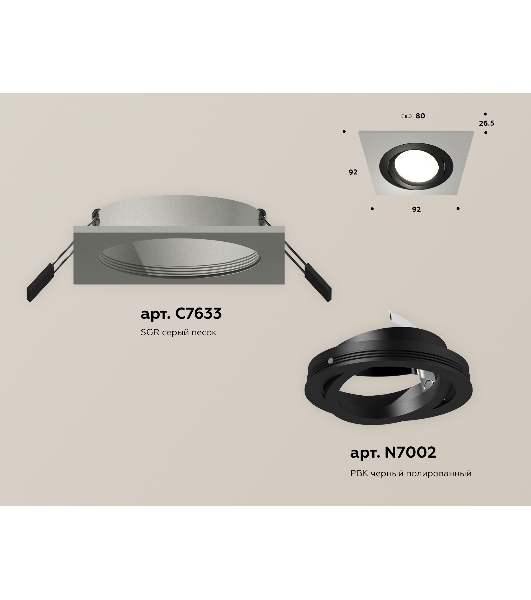 Комплект встраиваемого поворотного светильника Ambrella light XC7633081 SGR/PBK серый песок/черный полированный MR16 GU5.3 (C7623, N7002)