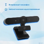 Веб-камера OKLICK OK-C031FH 1920x1080, 30 кадр/с, USB Type-A, микрофон (шумоподавление), автоматическая фокусировка, универсальное крепление, фото5