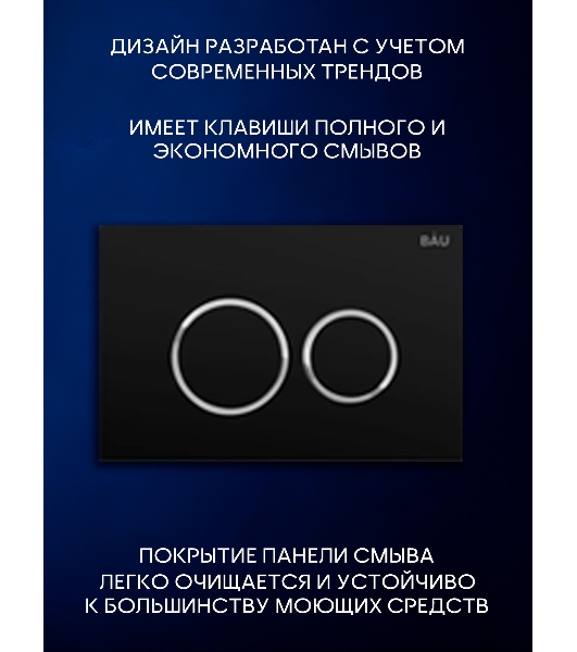 Инсталляция с унитазом комплект BAU PRO 6 в 1: унитаз подвесной безободковый торнадо Bau Dream 51х35, быстросъемное сиденье микролифт, кнопка смыва BAU Dream, черный матовый