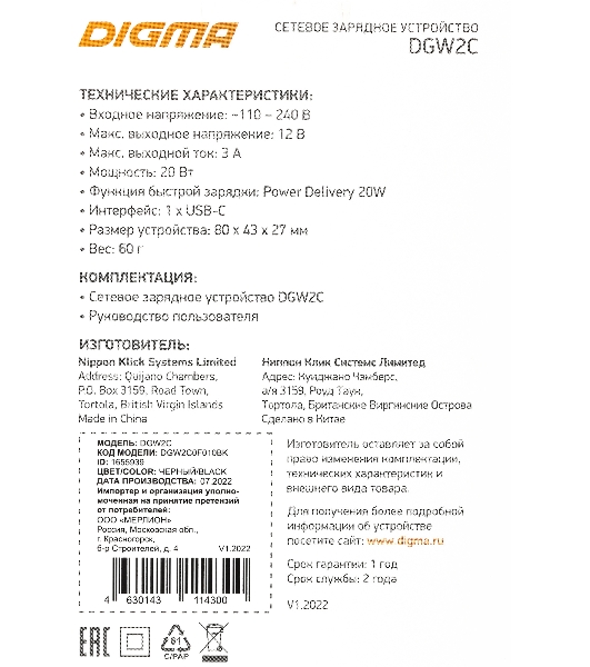 Сетевое зарядное устройство Digma DGW2C 3A PD черный