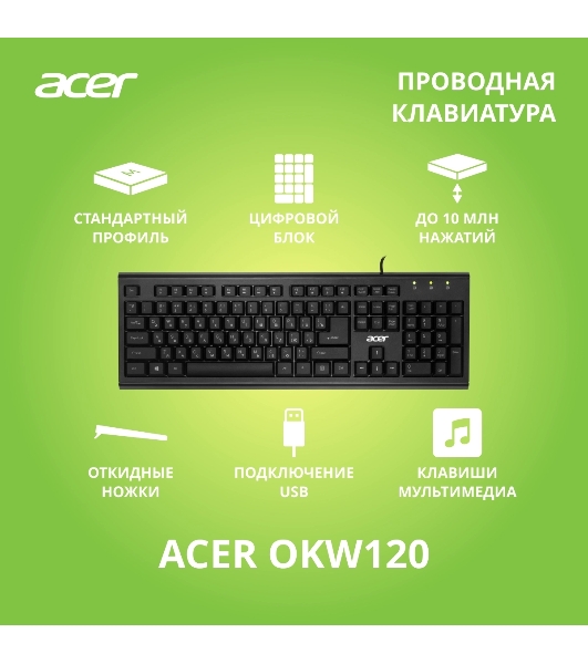 Клавиатура проводная Acer OKW120, USB, черный