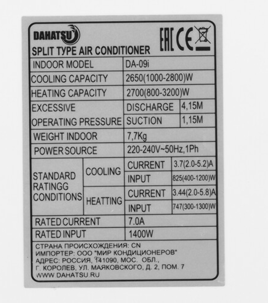 Сплит-система DAHATSU ONYX DC INVERTER DH-09 I завод TCL