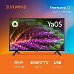 Телевизор SunWind 32' SUN-LED32XS300 черный LED HD 60Hz Smart TV Яндекс ТВ, фото11
