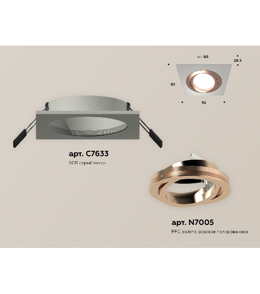Комплект встраиваемого поворотного светильника Ambrella light XC7633084 SGR/PPG серый песок/золото розовое полированное MR16 GU5.3 (C7633, N7005)