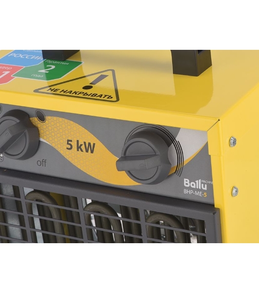 Пушка тепловая Ballu BHP-ME-5