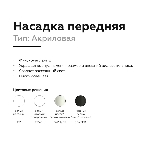 Насадка для корпуса светильника N6248 FR белый матовый D60*H35mm Out20mm MR16, фото13