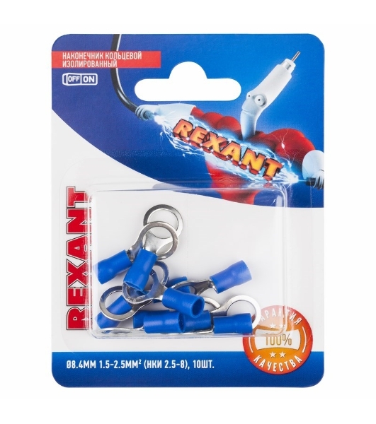 Наконечник кольцевой Rexant изолированный ø8.4 мм, 1.5-2.5 мм², НКи 2.5-8/НКи2-8/RV2-8, синий, в упак. 10 шт.