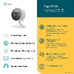 Камера видеонаблюдения умная с искусственным интеллектом TP-Link Tapo C125, 2K QHD (2560 × 1440), Wi-Fi (2,4 ГГц), фото17