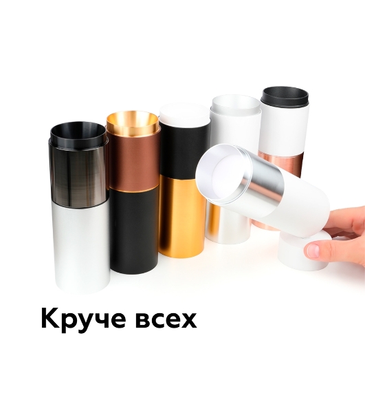 Насадка для корпуса светильника N6123 МСH хром матовый D60*H32mm Out10mm MR16