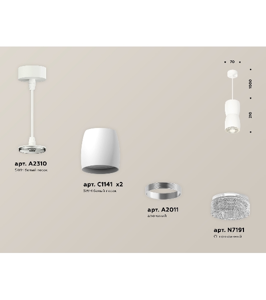 Светильник Ambrella Light XP1141032 SWH/CL белый песок/прозрачный MR16 GU5.3 (A2310, C1141, A2011, C1141, N7191)