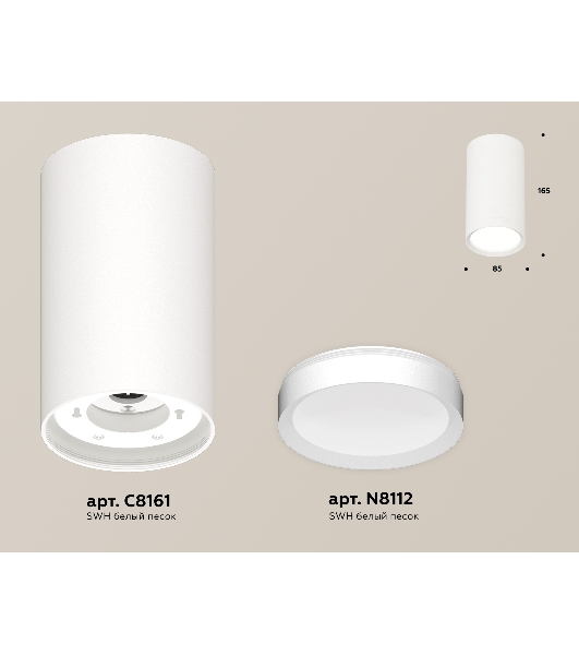Светильник Ambrella Light XS8161001 SWH белый песок GX53 (C8161, N8112)