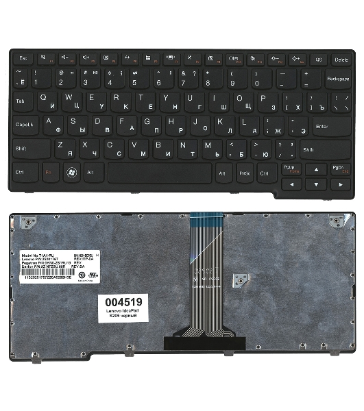 Клавиатура для ноутбука Lenovo IdeaPad S205 черная
