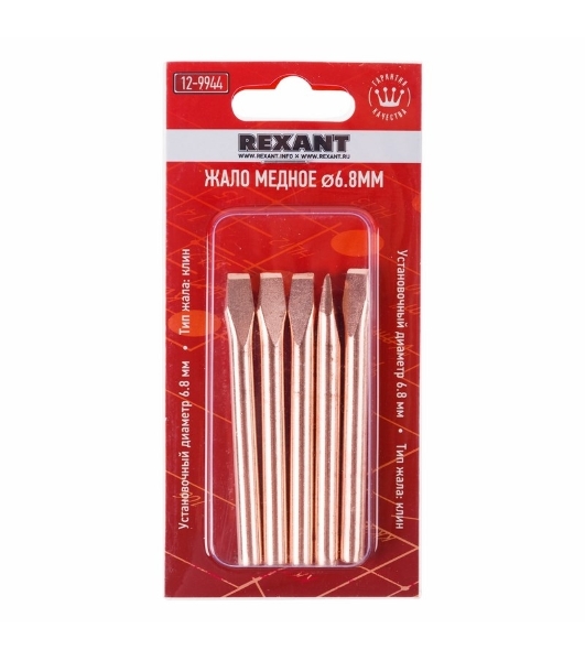 Жало Rexant для паяльника ЭПСН, Ø 6.8 мм, тип плоский