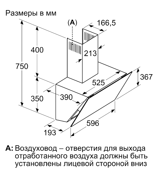 Вытяжка наклонная Bosch DWK66PJ20T белый, 60 см, 700 куб. м/ч, 71 дБ