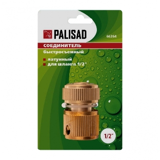 Соединитель латунный быстросъемный для шланга Palisad 1/2'