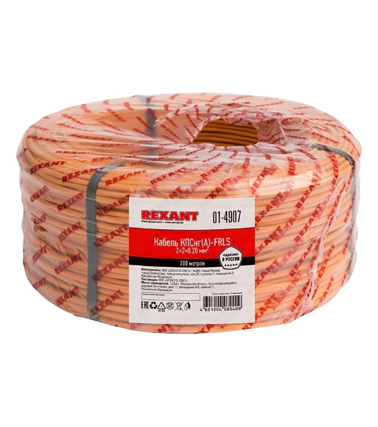 Кабель огнестойкий Rexant КПСнг(А)-FRLS 2x2x0,20 мм², бухта 200 м, 01-4907