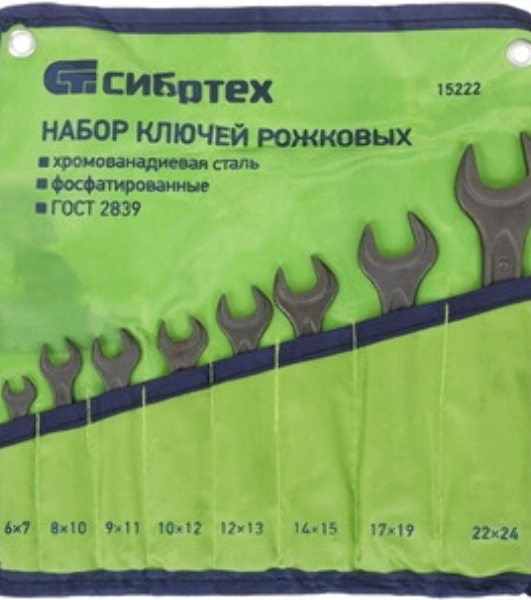 Набор ключей рожковых Сибртех 6-22 мм, 8 шт, желтый цинк Сибрех