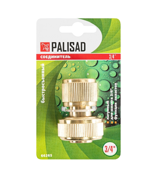 Соединитель Palisad латунь быстросъемный для шланга 3/4'' аквастоп