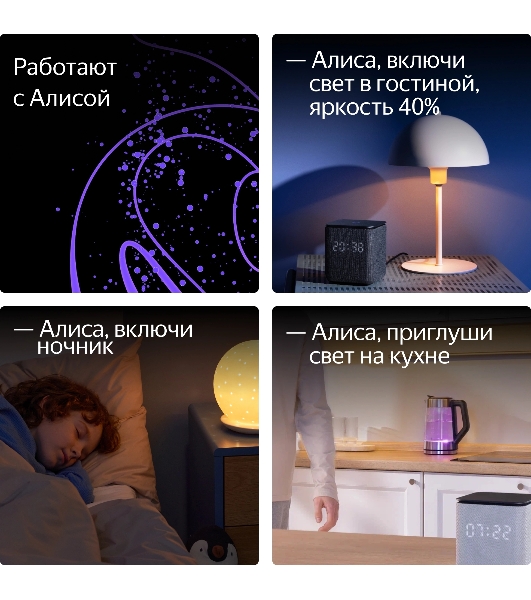 Умная лампа Yandex YNDX-00558 E27 9Вт 806lm (упак.:1шт)