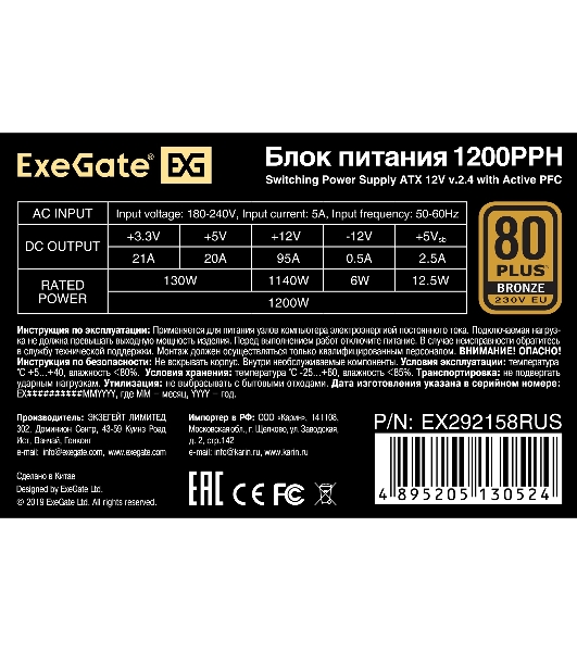 Блок питания ExeGate 1200PPH-OEM (EX292158RUS-OEM), 1200Вт, 80 PLUS Bronze, 120мм, черный