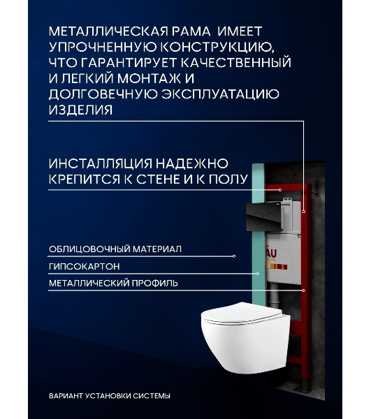 Комплект BAU 6 в 1: инсталляция BAU PRO, унитаз подвесной Rio Luxe 52*35, сиденье микролифт, кнопка смыва из стекла BAU Dream дизайнерская, черная