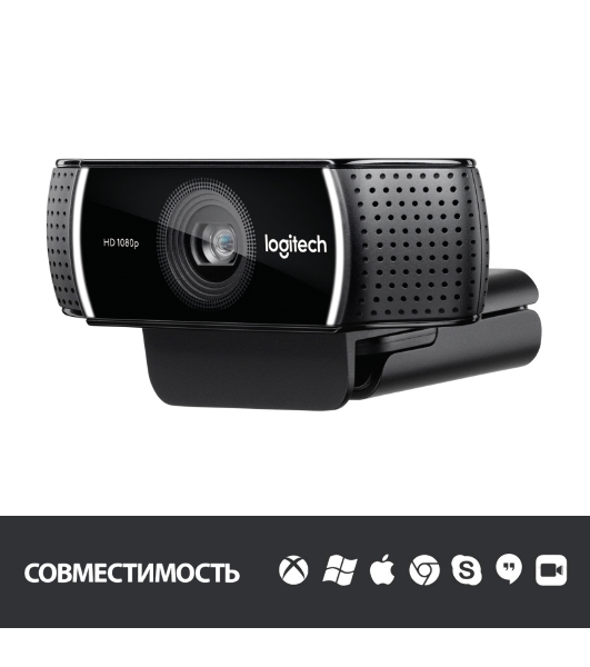 Веб-камера Logitech C922 Pro Stream 1920x1080, 30 кадр/с, USB Type-A, микрофон (2 шт, шумоподавление), автоматическая фокусировка, автоосвещение, универсальное крепление