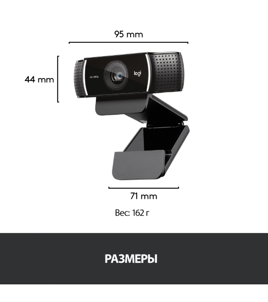 Веб-камера Logitech C922 Pro Stream 1920x1080, 30 кадр/с, USB Type-A, микрофон (2 шт, шумоподавление), автоматическая фокусировка, автоосвещение, универсальное крепление
