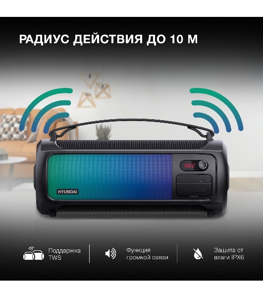 Колонка портативная Hyundai H-PS1025 черный 40W 2.0 BT 10м 3000mAh