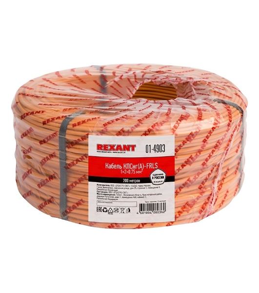 Кабель огнестойкий Rexant КПСнг(А)-FRLS 1x2x0,75 мм², бухта 200 м, 01-4903