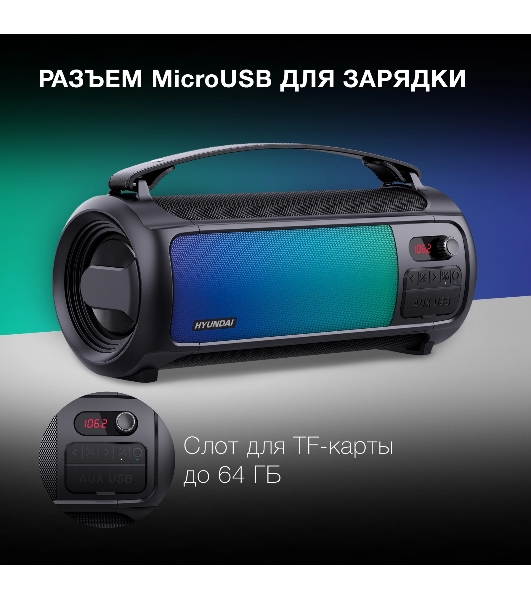 Колонка портативная Hyundai H-PS1025 черный 40W 2.0 BT 10м 3000mAh