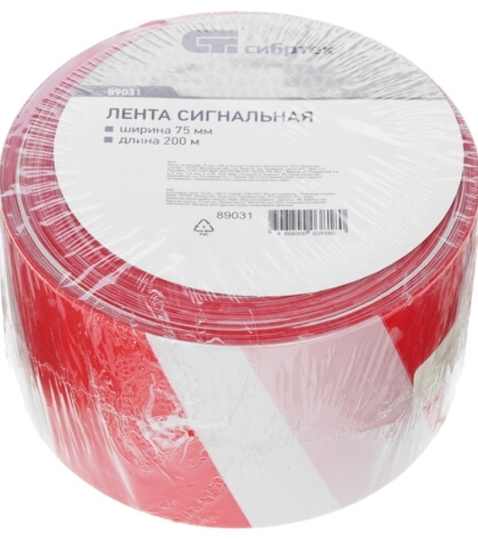Лента сигнальная Сибртех, 50 мм х 200 м