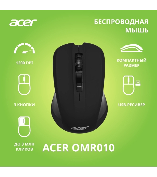 Мышь беспроводная Acer OMR010 черный, 1200 dpi, радиоканал, USB, кнопки - 3