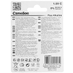 Элемент питания алкалиновый Camelion LR LR14 BL-2 (блист.2шт) 1.5 В, фото3