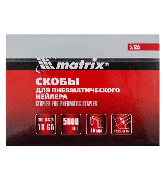 Скобы Matrix 18GA для пнев, степлера 5000 шт