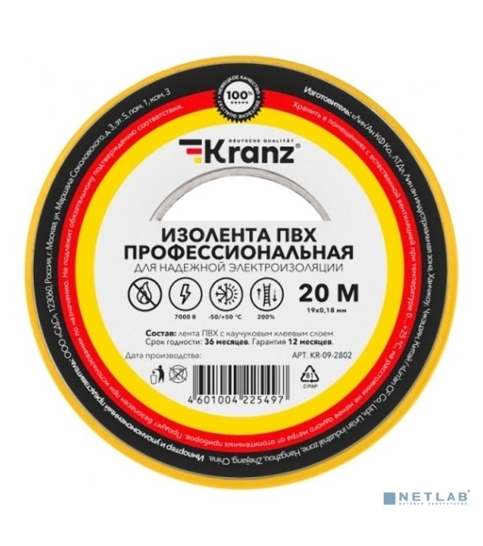 Изолента ПВХ Kranz 0,13х15 мм, 20 м, синяя