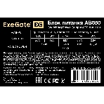 Блок питания ExeGate AB650 (EX292143RUS-PC), 650Вт, 80мм, серебряный, фото4