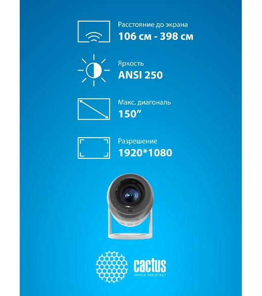 Проектор Cactus CS-PRE.01WT.Full HD-A LCD 7300Lm LS 250Lm ANSI (1920x1080) 1500:1 ресурс лампы:50000часов 1xUSB typeA 1xHDMI 1кг