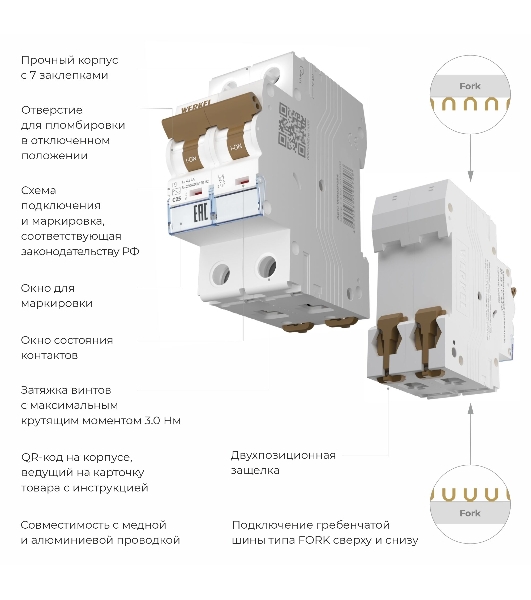 Автоматический выключатель Werkel 2P  50 A  C  4,5 кА W902P504