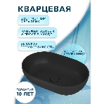 Раковина накладная на столешницу кварцевая BAU Nimb X Luxe 55, черный металлик, фото5