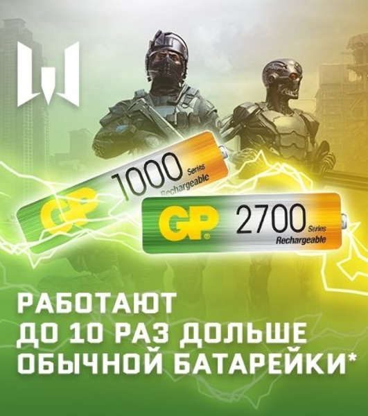 Аккумулятор GP Rechargeable 270AA+100AAAHC AA/AAA NiMH 2700mAh (4шт) блистер