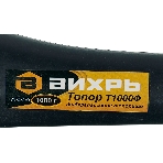 Топор ВИХРЬ Т1000Ф (фиберглассовое топорище), фото4