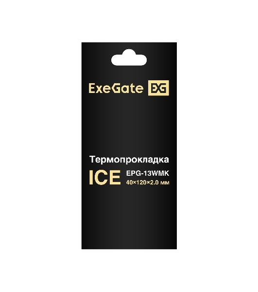 Термопрокладка ExeGate Ice EPG-13WMK (40x120x2.0 мм, 13,3 Вт/(м•К))